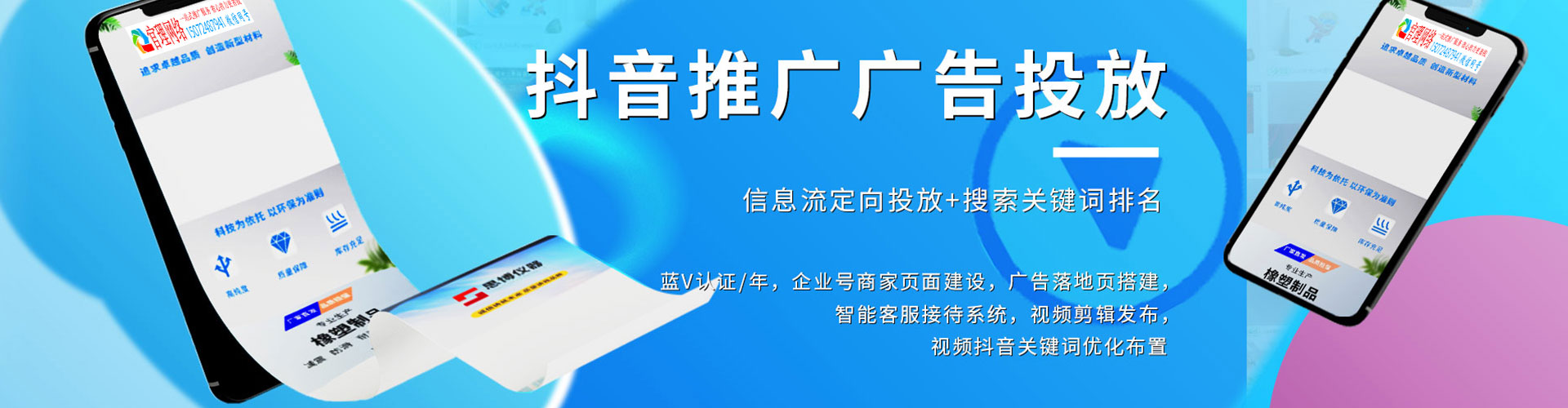 米林百度平台推广