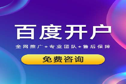 百度推广案例分析：如何实现品牌曝光
